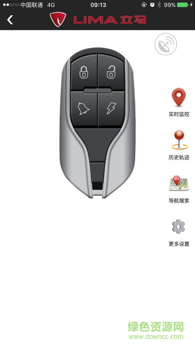 立馬e管家 v1.4.6 安卓版 1