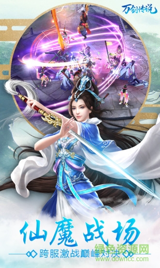 果玩萬劍傳說手游 果玩萬劍傳說手游