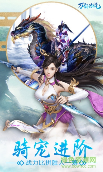 萬劍傳說果玩版 v1.0.1 安卓版 2