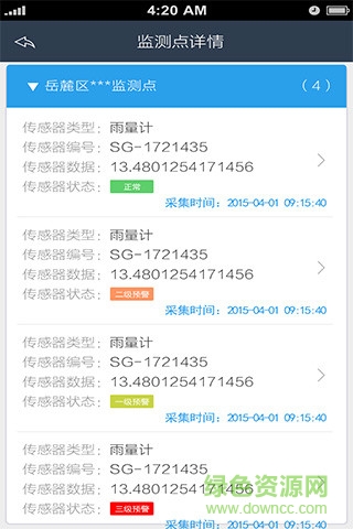 地質(zhì)寶地質(zhì)災(zāi)害群測群防 v1.0 安卓版 0