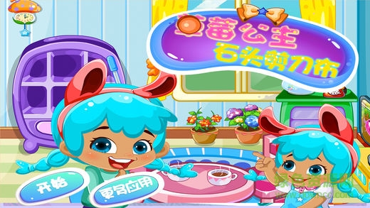 石頭剪刀布(RPS.io) v1.0.0 安卓版 0