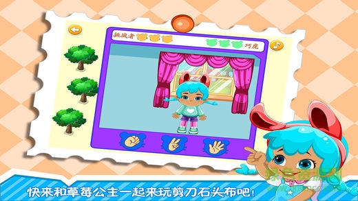 石頭剪刀布安卓版