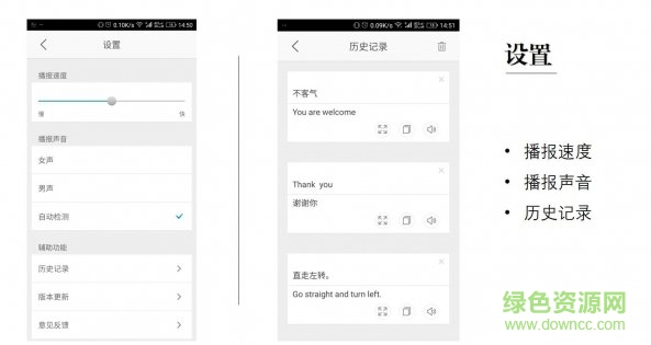 金立翻譯語音版app