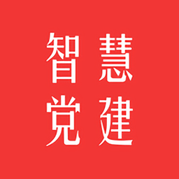 陜西廣電智慧黨建