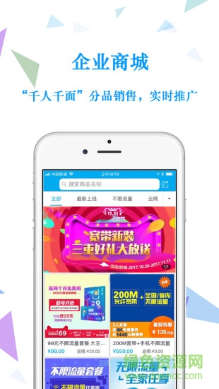 浙江云銷軟件下載