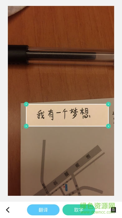 蘋果拍照取字軟件