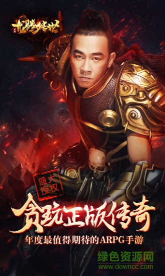 550 (7).jpg 龍騰傳世變態(tài)版