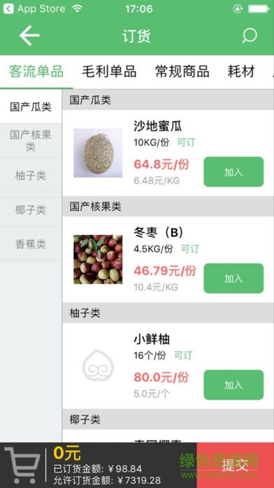 全果通app