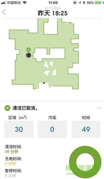 小米石頭掃地機器人app