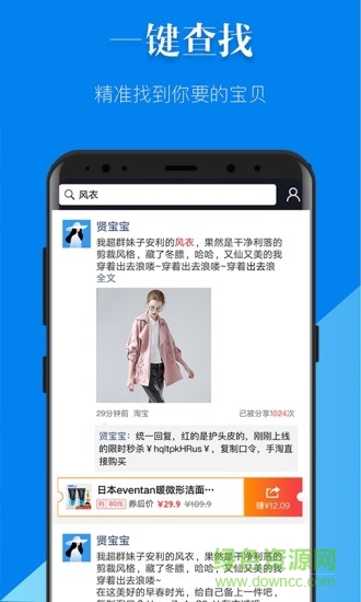 蟹蟹達(dá)人app
