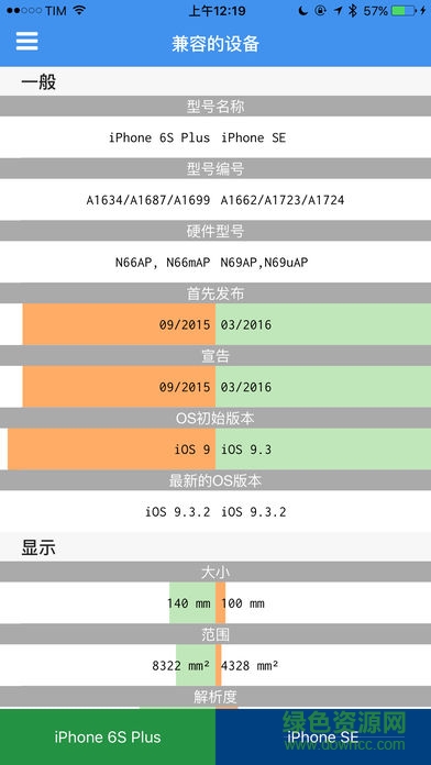 利落检测器手机版