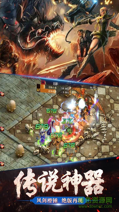 燃烧的远征 燃烧的远征