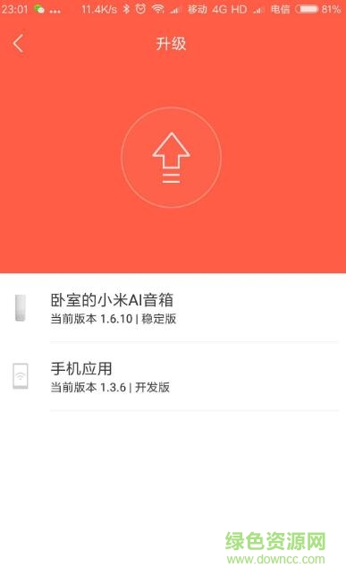 小米ai音響開發(fā)版apk 小米ai音響開發(fā)版apk