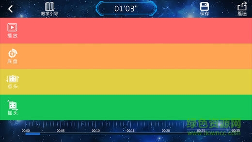 張小盒機(jī)器人app