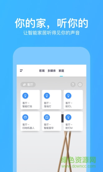 若琪app