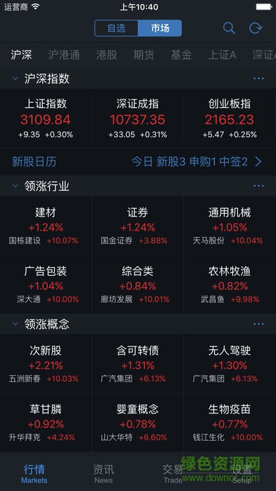 中郵通達(dá)信iphone 中郵通達(dá)信蘋果手機版