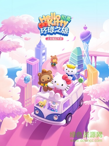 凱蒂環(huán)球之旅內(nèi)購