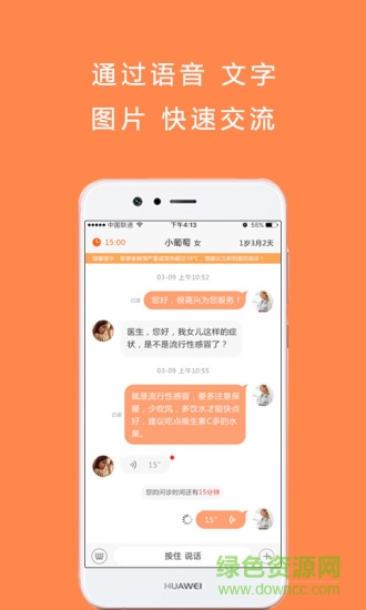 奶寶醫(yī)生版app