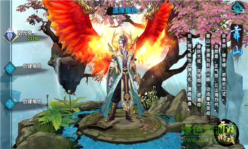 真我欲封天 真我欲封天下載