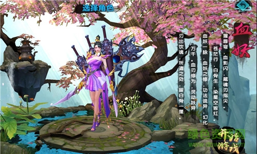 真我欲封天手游 真我欲封天內(nèi)購