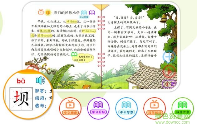 移動家教王文件 免激活通用版 0