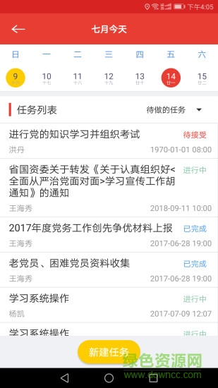 利民紅云黨建app 利民紅云黨建app