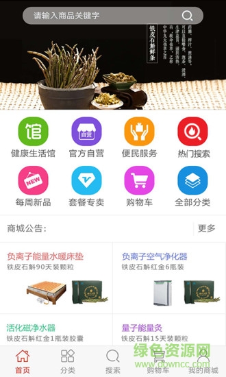 一支草app