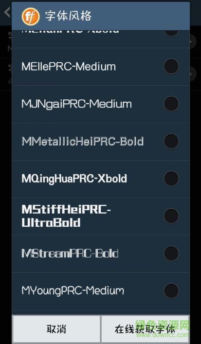 三星s7edge字體包apk 三星s7edge字體包apk