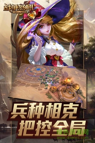 戰(zhàn)爭怒吼體驗(yàn)服