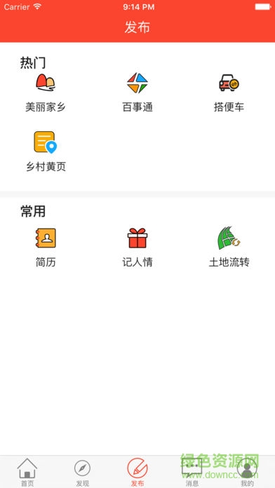 岳農(nóng)app