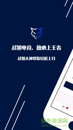 战狼电竞app 战狼电竞app