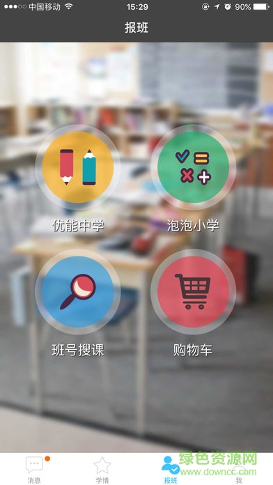 掌上優(yōu)能電腦版