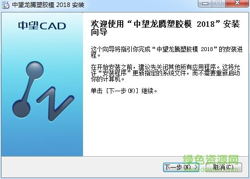 龍騰塑膠模具2018