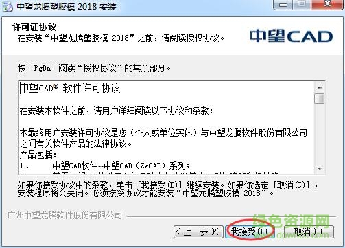 龍騰塑膠模具2018