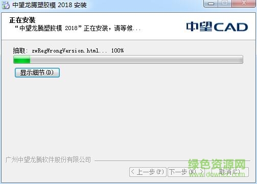 龍騰塑膠模具2018