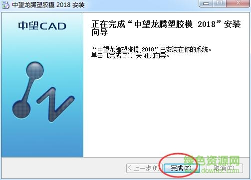 龍騰塑膠模具2018中文