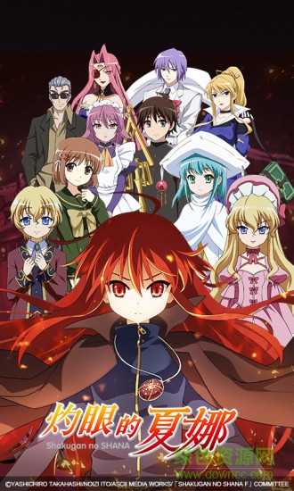 灼眼的夏娜騰訊手游