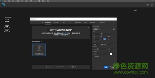 adobe photoshop cc 2018綠色精簡版 64/32位_中文版 0