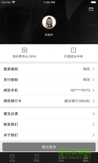 買單英雄代理版app