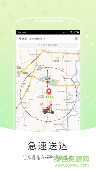 本來體驗店app