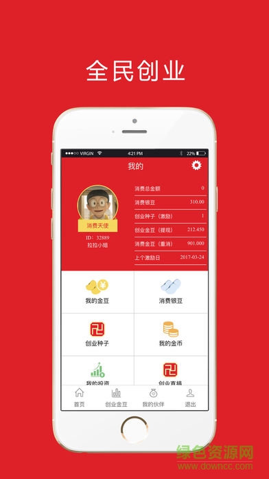 錢盛物聯(lián)網 錢盛物聯(lián)網