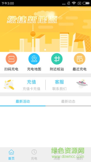 奇才智能app 奇才智能app