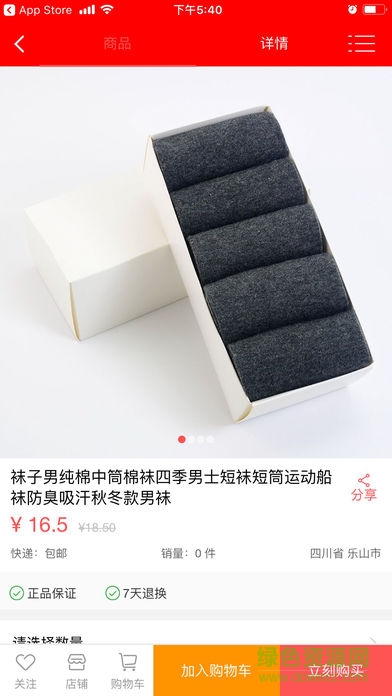 云济名品app