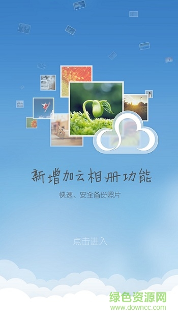 樂視超級相機apk