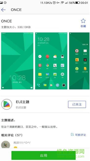 eui內(nèi)置主題商店好看壁紙 eui內(nèi)置主題商店提取