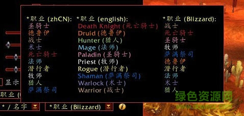 BattlegroundTargets魔獸插件下載