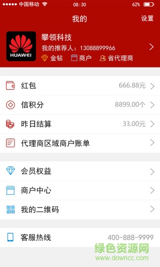信分紅app 信分紅app