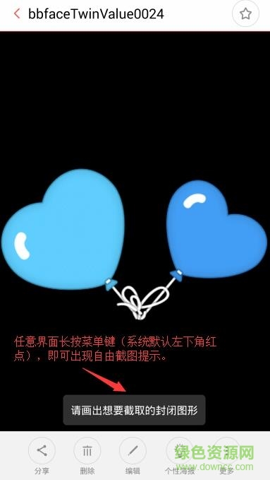 努比亞超級截屏apk