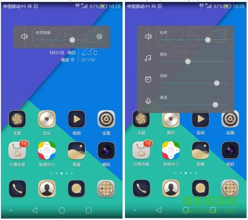 11.jpg 华为荣耀畅玩5x说明书