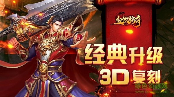 1512470884689672.jpg 血飲傳奇ios